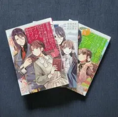 異世界に救世主として喚ばれましたがアラサーには無理なのでひっそりブック…1～3巻