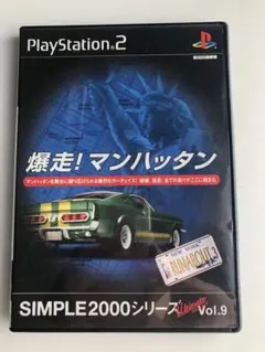 爆走!マンハッタン SIMPLE2000シリーズ Vol.9