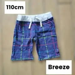 110cm　キッズ　男の子　綿パン　半ズボン　Breeze　保育園