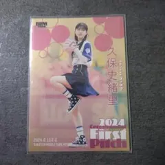 BBM 2023 始球式 久保史緒里 賀喜遥香 3枚セット - メルカリ