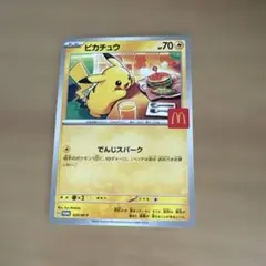 2026年最新】マクドナルド ポケモンカード ピカチュウの人気アイテム