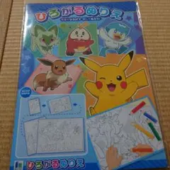 ポケモン ひろがるぬりえ
