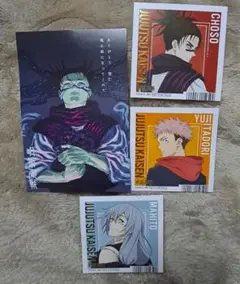 呪術廻戦 アニメイト特典