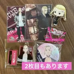 東京リベンジャーズ　龍宮寺堅　ドラケン