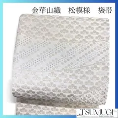 プロフ必読☆大光謹製☆金華山織☆仕立て上がり 2025年最新】金華山織の人気アイテム - メルカリ