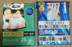 写真用紙SANWA SUPPLY FUJI FILM WP2L30PRM２点のサムネイル