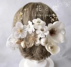 パール胡蝶蘭とマグノリアの髪飾り　結婚式や成人式、和装、アメリカンフラワー好きに