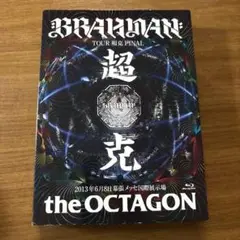 BRAHMAN/超克 the OCTAGON〈2枚組〉