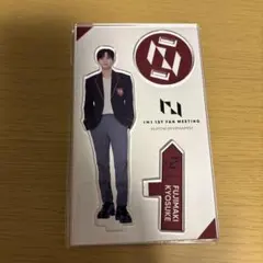 INI 1st FAN MEETING アクスタ　藤牧京介