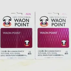 2026年最新】WAONポイントカードの人気アイテム - メルカリ