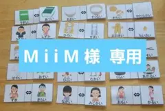 ＭｉｉＭ様 リクエスト 2点 まとめ商品