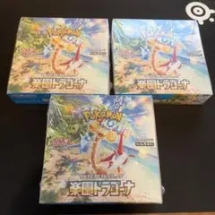 楽園ドラゴーナ 5box 未開封 シュリンク付き - メルカリ