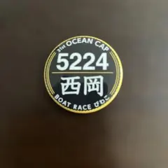 西岡顕心選手 5224 オーシャンカップ 缶バッチのサムネイル