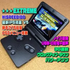IPSV5ゲームボーイアドバンスSP+クロックアップ連射ノイズ低減USBCアンプ