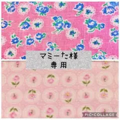 【送料込】USAヴィンテージ コットン 一式