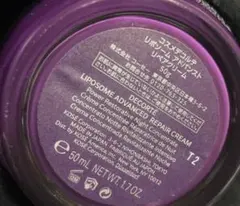 DECORTE リポソーム アドバンスト リペアクリーム