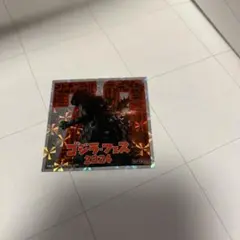 ゴジラ フェス2024 限定シール