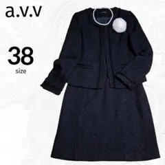 【アー・ヴェ・ヴェ】セレモニー スーツ ツイード セットアップ ラメ 黒 38