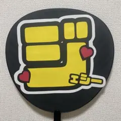 SixTONES ジェシーくん うちわ文字のみ