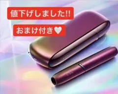 おまけ付❤️IQOS3 DUO プリズム※登録済み