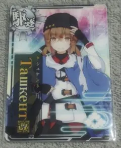 艦これアーケード　タシュケント改　北方輸送帯