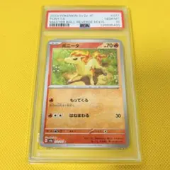 PSA10】ポケモンカード 151 パラセクト マスターボールミラー - メルカリ