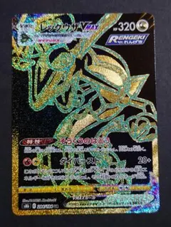 レックウザVMAX UR S8b VMAXクライマックス 284/184