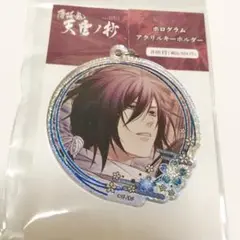 【新品未開封】薄桜鬼 斎藤一 ホログラムアクリルキーホルダー
