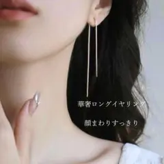 ロングイヤリング 揺れる 上品 シンプル ゴールド 華奢 チェーン 韓国
