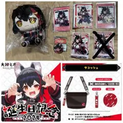 ホロライブ 大神ミオ 誕生日記念2024 アニメイト ブロマイド 缶バッジ 特典