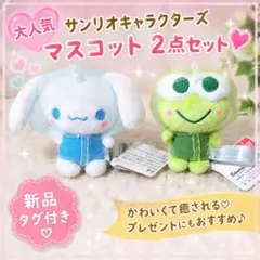ゆるかわサンリオキャラクターズ レインコート シナモロール けろけろけろっぴのサムネイル