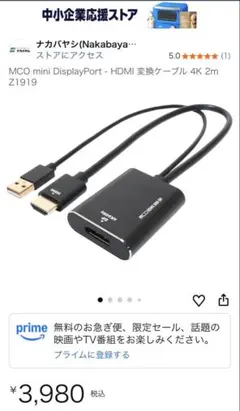 USB HDMI変換アダプター