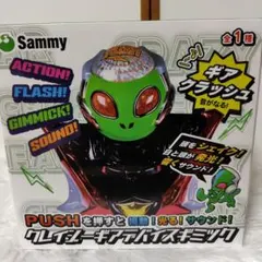 2026年最新】クレイジーギアデバイスギミックの人気アイテム - メルカリ