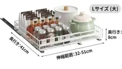 キャビネット下収納 スライド式 伸縮自在（32-51cm）　1個のサムネイル
