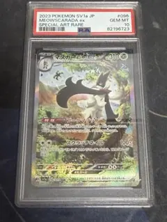 マスカーニャex SAR SV1a トリプレットビート PSA10 - メルカリ