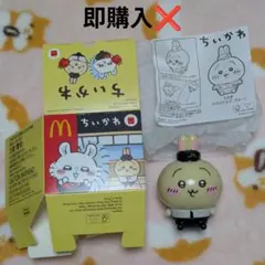 マクドナルド　ハッピーセット　ちいかわ　うさぎ　フィギュア　1点　マクド
