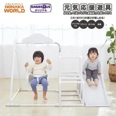 NONAKA WORLD マイファーストキッズパーク - メルカリ