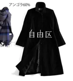 2025年最新】自由区 レディース ロングコートの人気アイテム - メルカリ