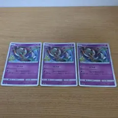 ポケカウルトラビースト　8+2枚セット ポケカウルトラビースト 8+2枚セット - メルカリ