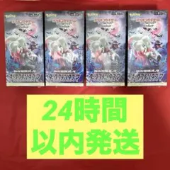 ダークファンタズマ シュリンク付き 4 box 新品 未開封