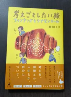 Coco様 リクエスト 3点 まとめ商品