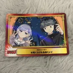 さむわんへるつ ヤマノエイ 集英社コミックフェスティバル アニメイト特典カード