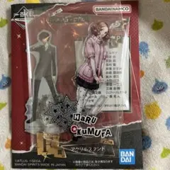 ペルソナ5 一番くじ アクスタ 奥村春　F賞