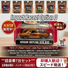 【未開封】レトロ　ミニカーJada TOYS OPTION Dドリフート　GTR
