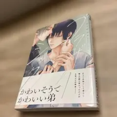 【ツノナツメ】ブラザーシック