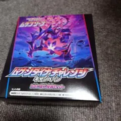 2026年最新】ムゲンゾーン 未開封パックの人気アイテム - メルカリ