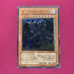 2026年最新】ダークホルスドラゴン レリーフの人気アイテム - メルカリ