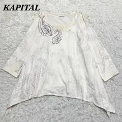 KAPITAL 長袖カットソー 0 オフホワイト ペイズリー 刺繍のサムネイル