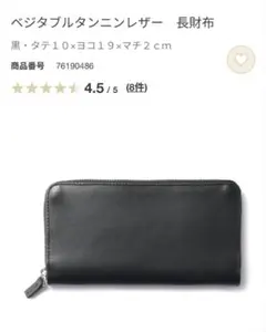 2026年最新】無印良品 メンズ 長財布の人気アイテム - メルカリ