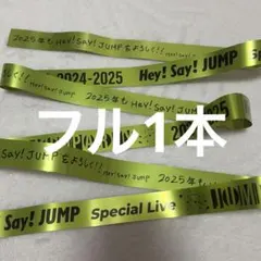 2026年最新】hey say jump jumpartyの人気アイテム - メルカリ